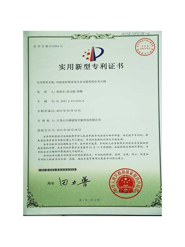 風(fēng)機盤管裝置及具有該裝置的中央空調(diào)